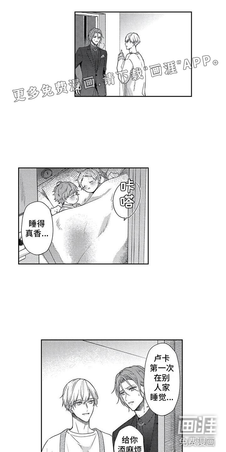 幸福的形状第8话图