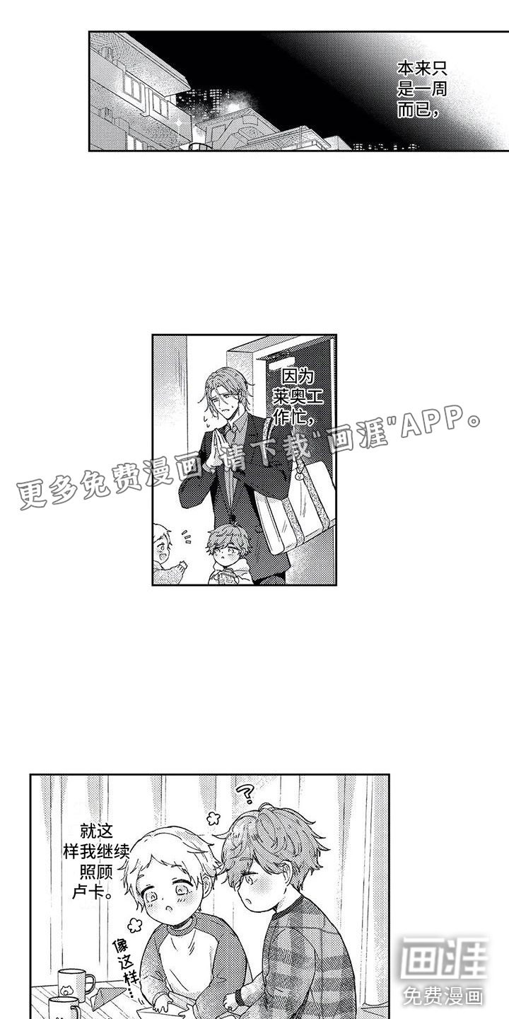 幸福的形状第9话图