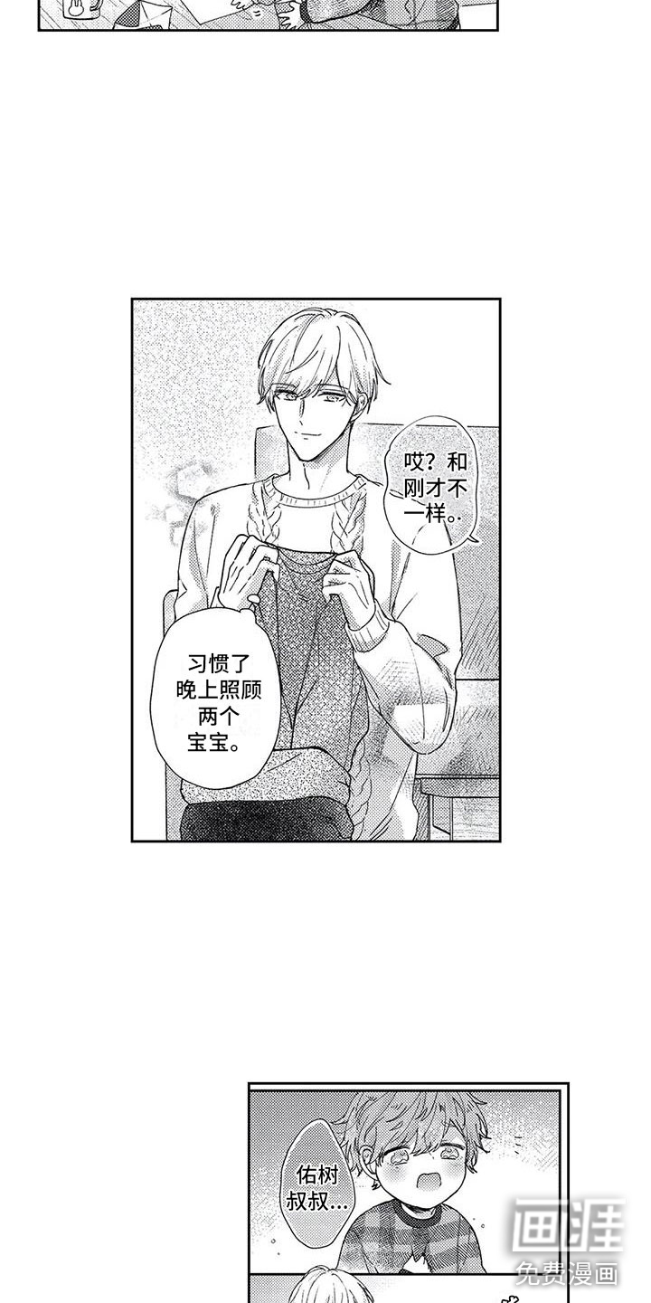 幸福的形状第9话图