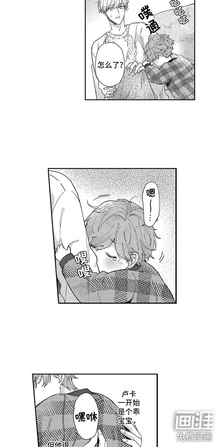 幸福的形状第9话图