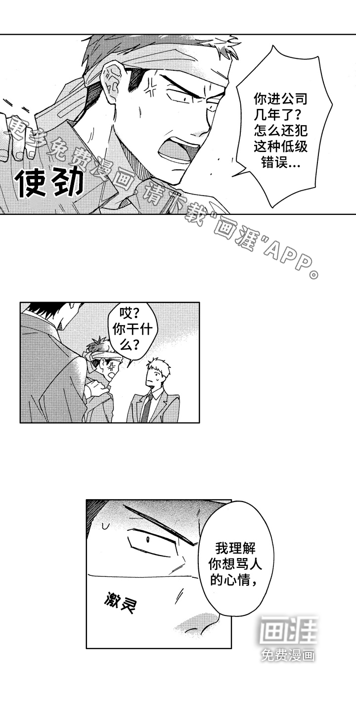 现在开始恋爱第11话图