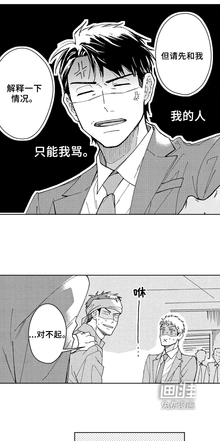 现在开始恋爱第11话图