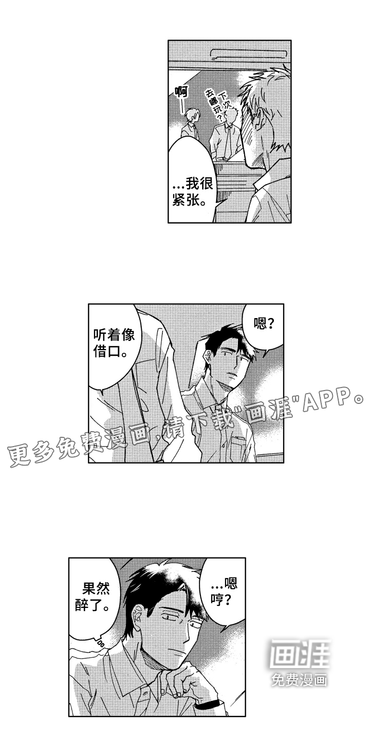 现在开始恋爱第12话图