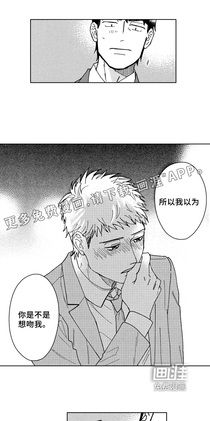 现在开始恋爱第13话图