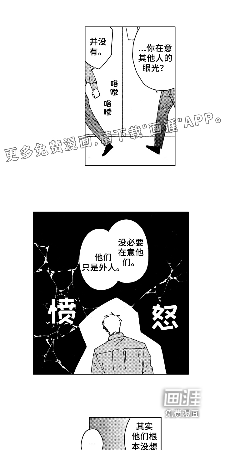 现在开始恋爱第15话图