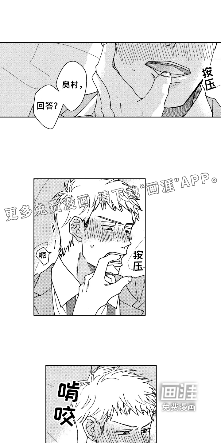 现在开始恋爱第20话图