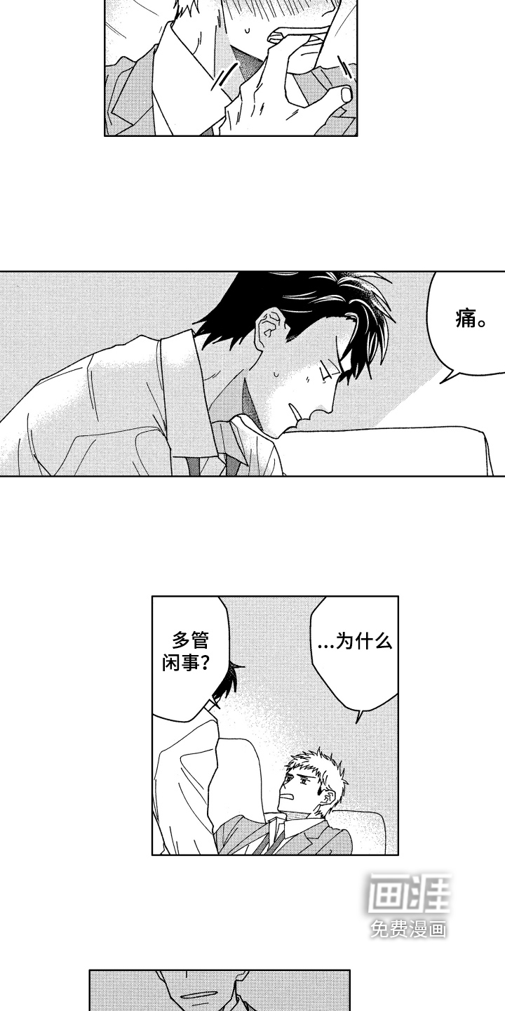 现在开始恋爱第20话图