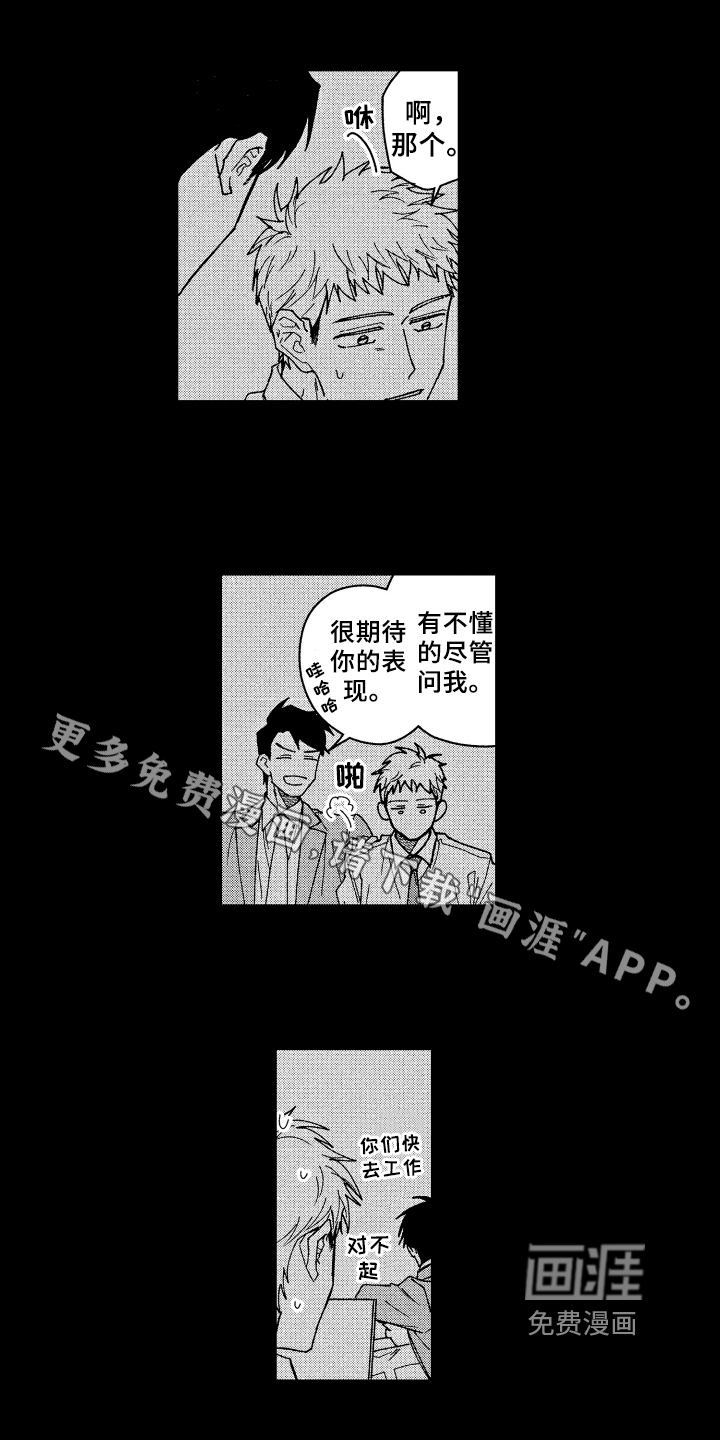 现在开始恋爱第22话图