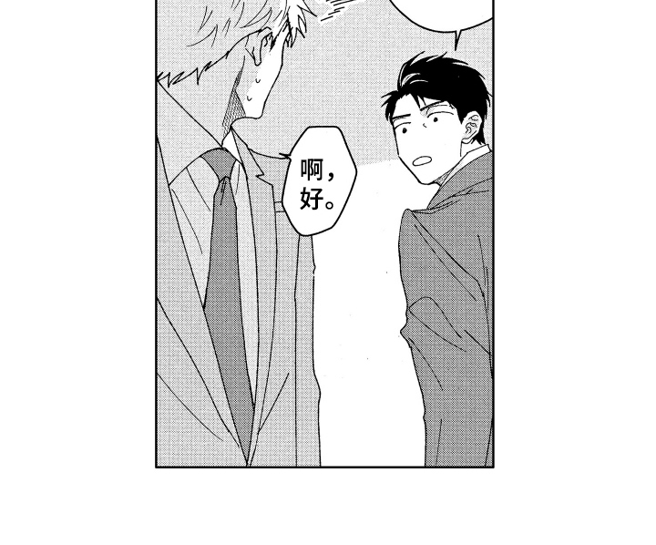 现在开始恋爱第22话图