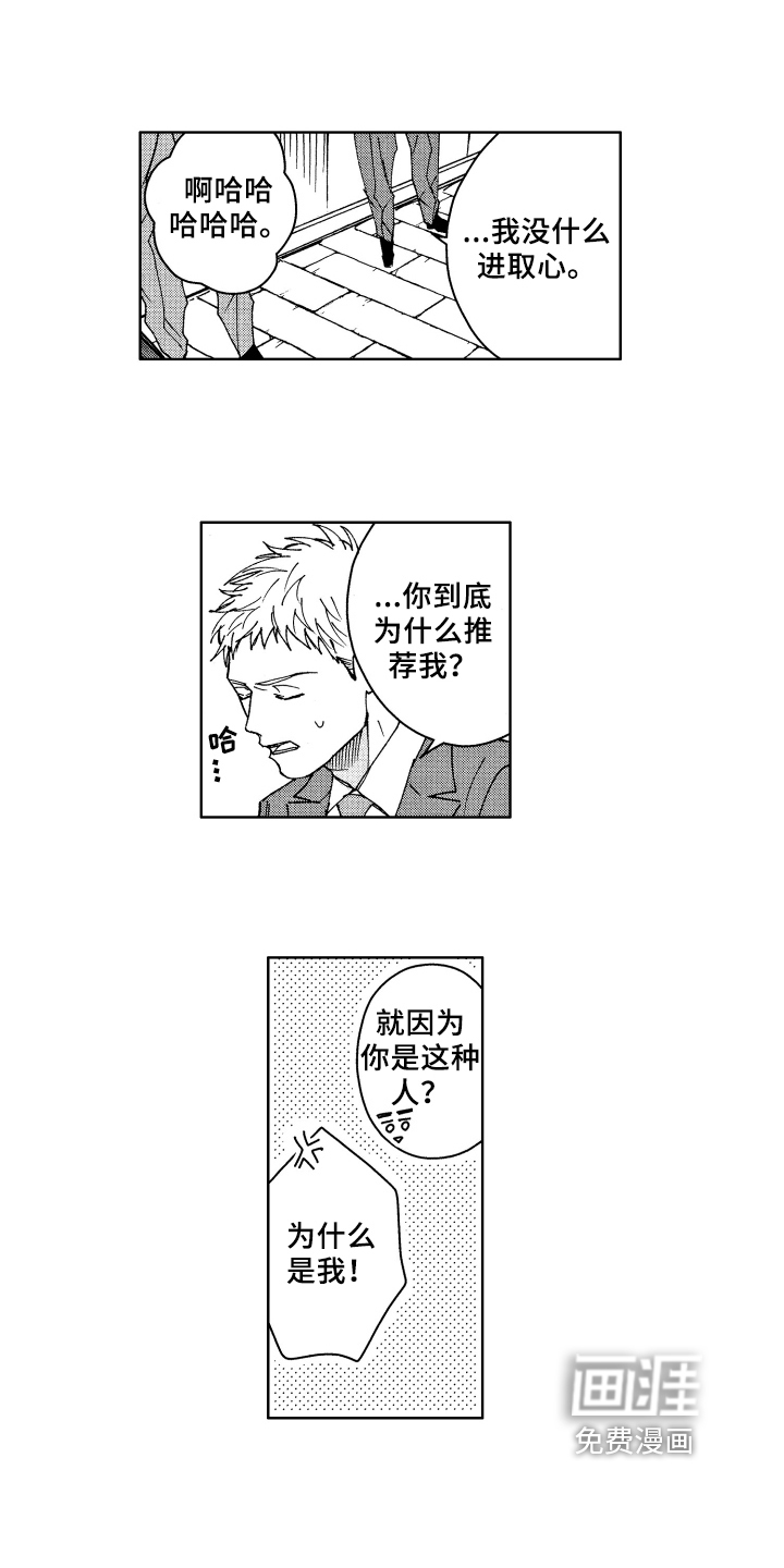 现在开始恋爱第4话图