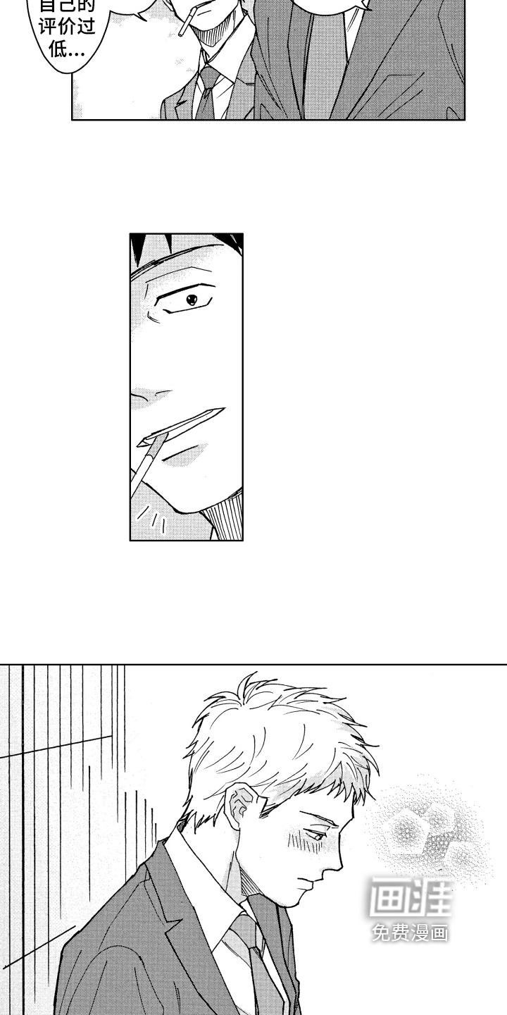 现在开始恋爱第4话图