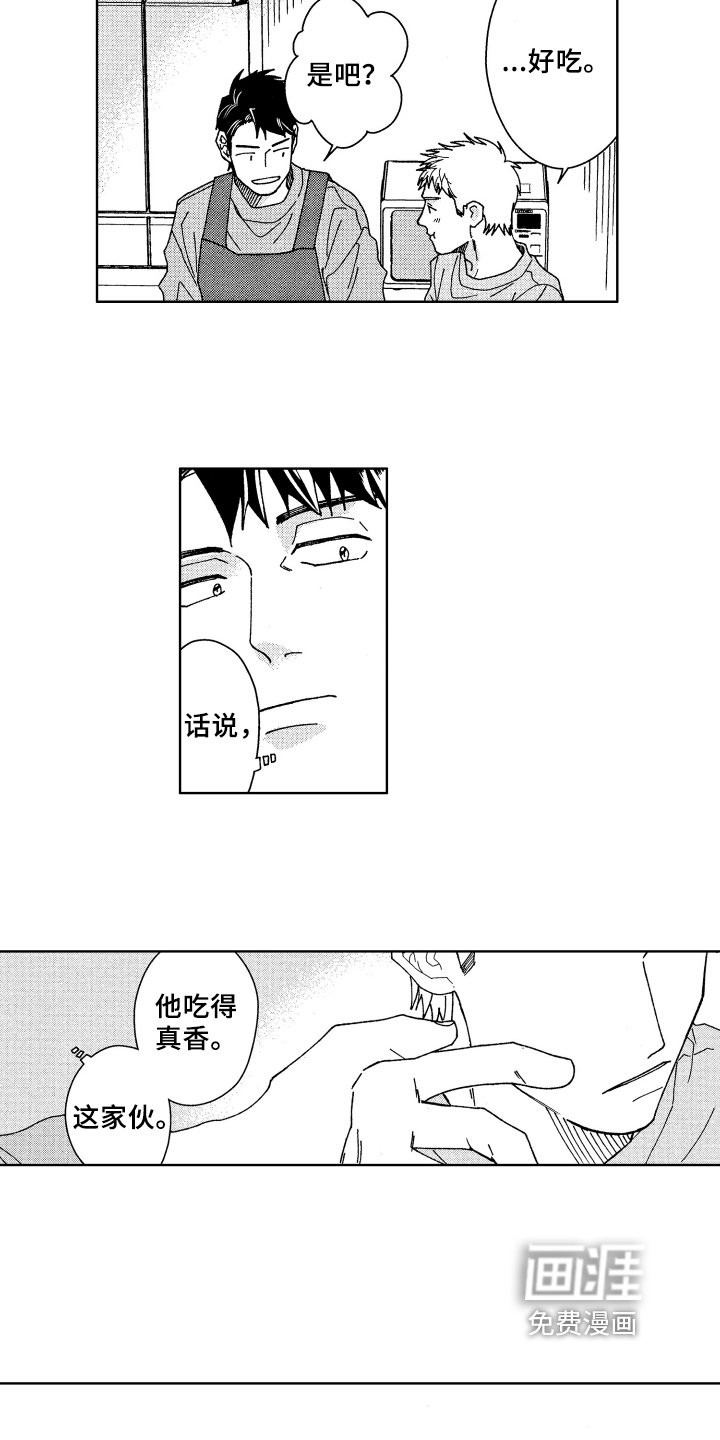 现在开始恋爱第9话图