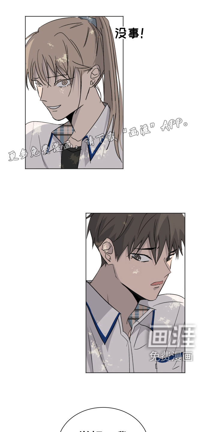 夏夜之恋第11话图