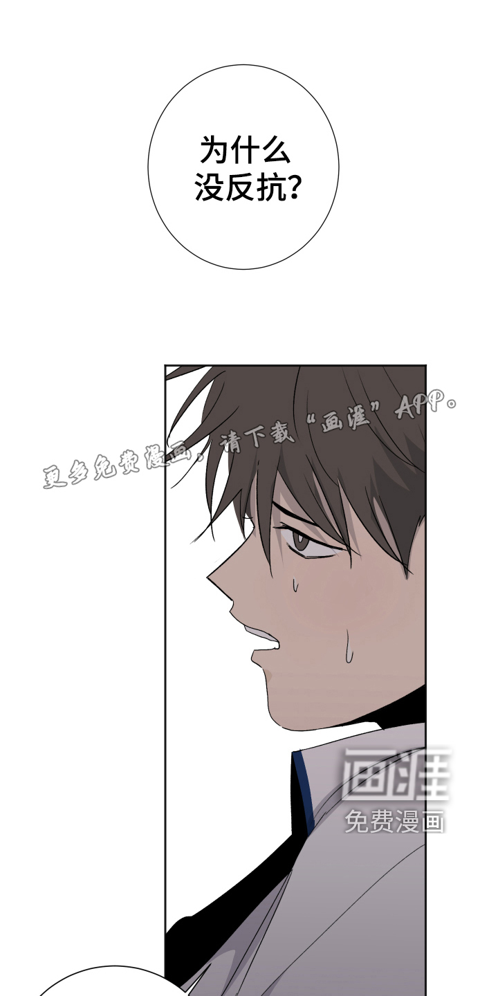 夏夜之恋第13话图