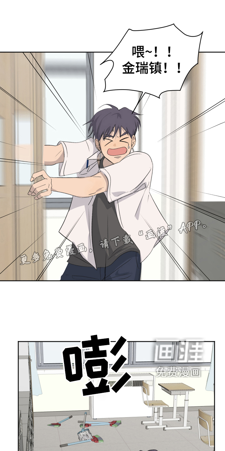 夏夜之恋第14话图