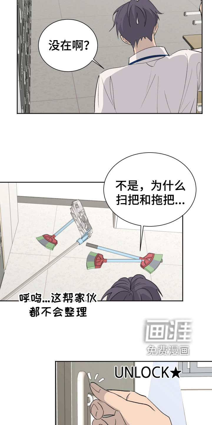 夏夜之恋第14话图