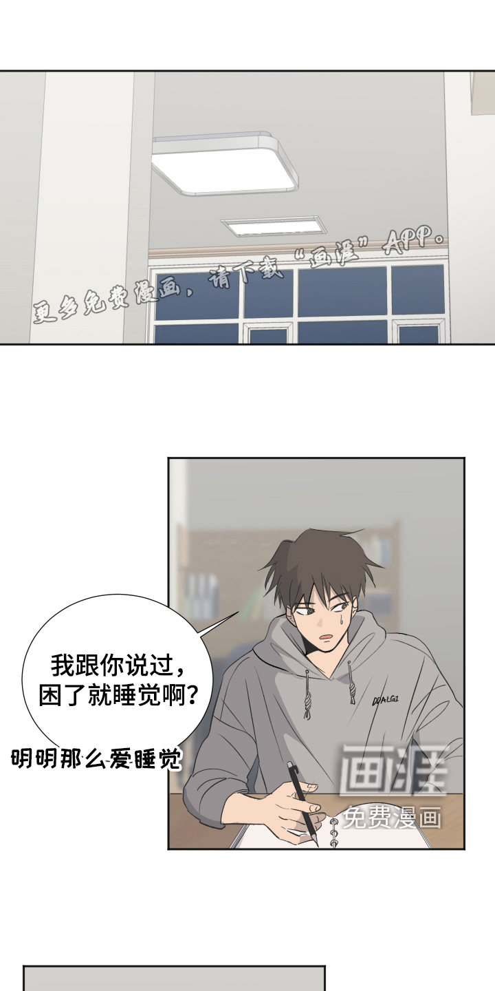 夏夜之恋第15话图