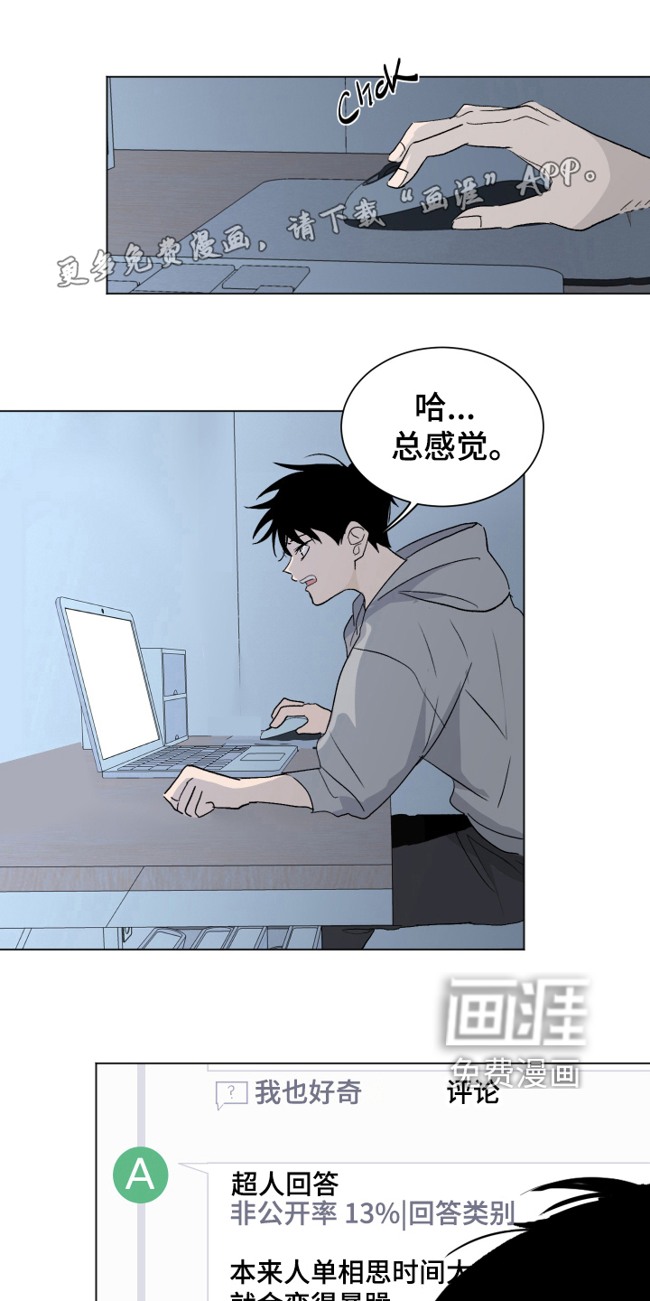 夏夜之恋第4话图