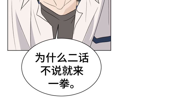 夏夜之恋第4话图