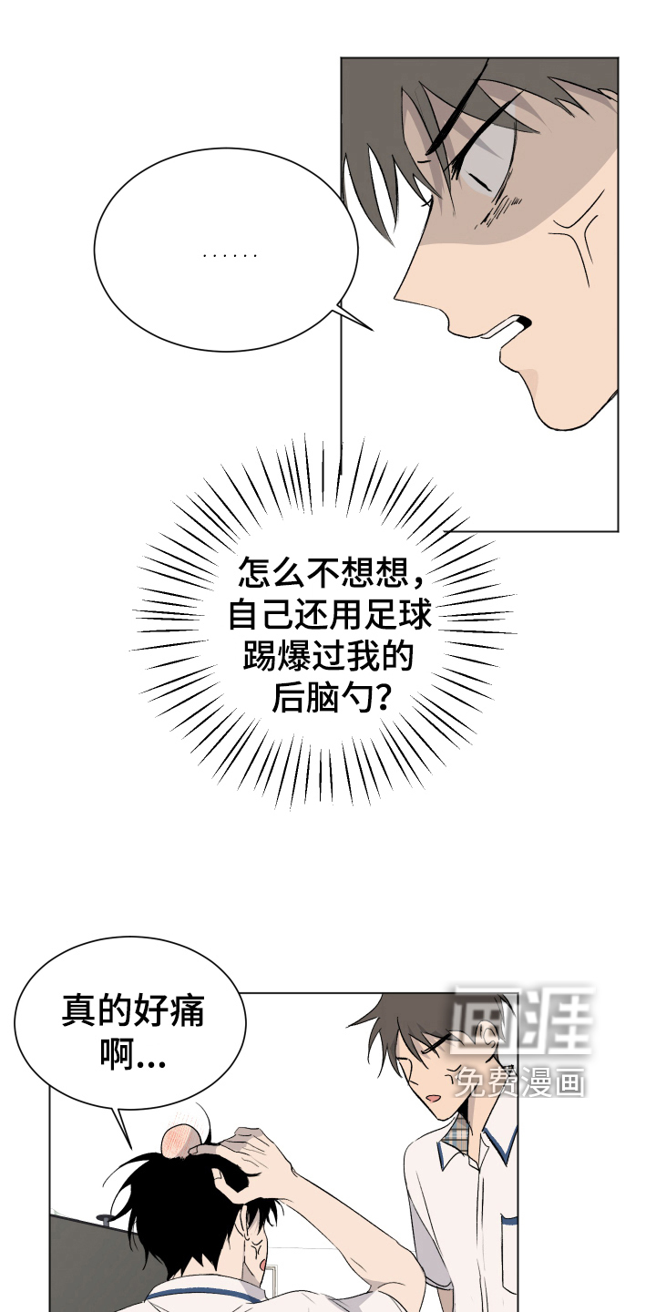 夏夜之恋第5话图