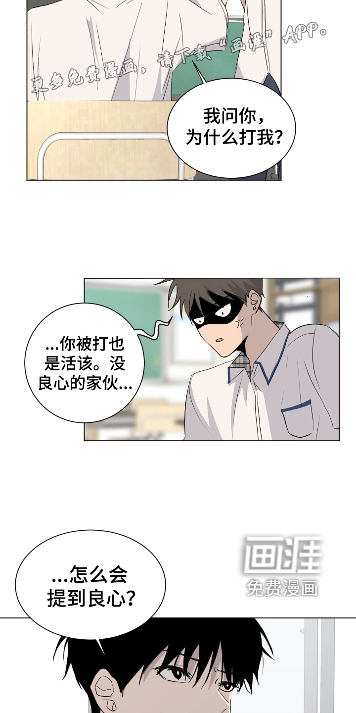 夏夜之恋第5话图