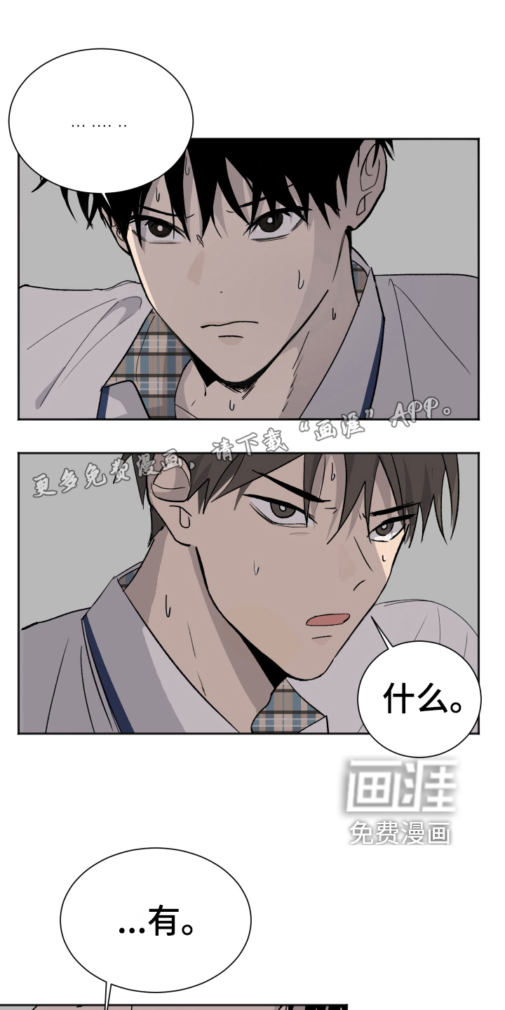 夏夜之恋第7话图