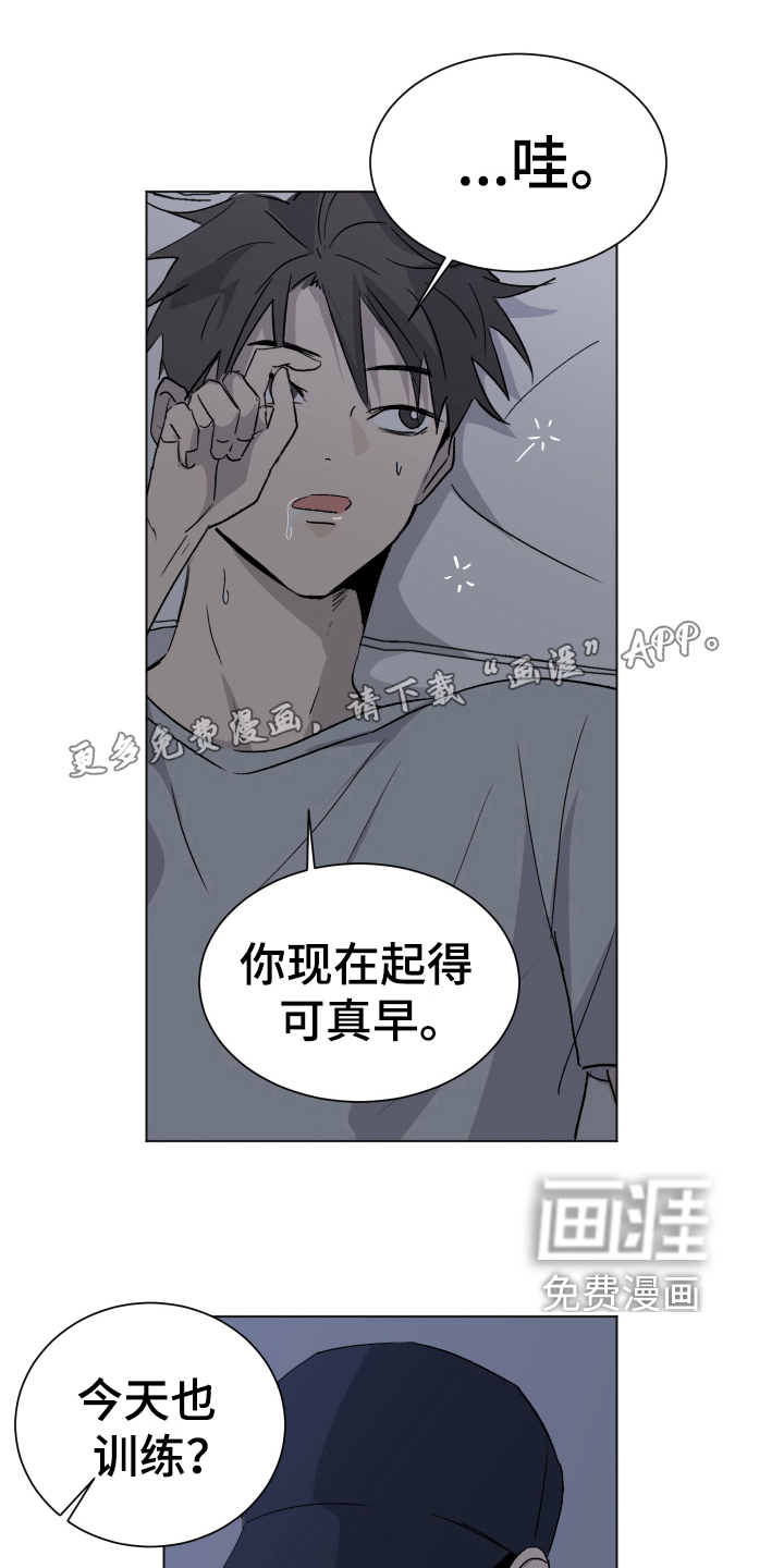 夏夜之恋第8话图