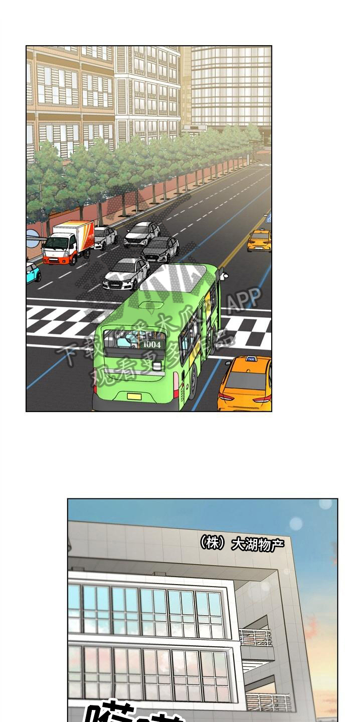 消失的踪迹第11话图