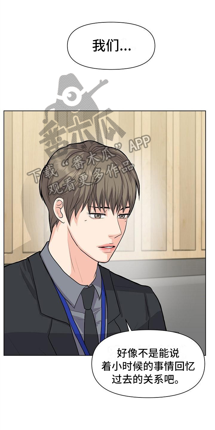 消失的踪迹第12话图