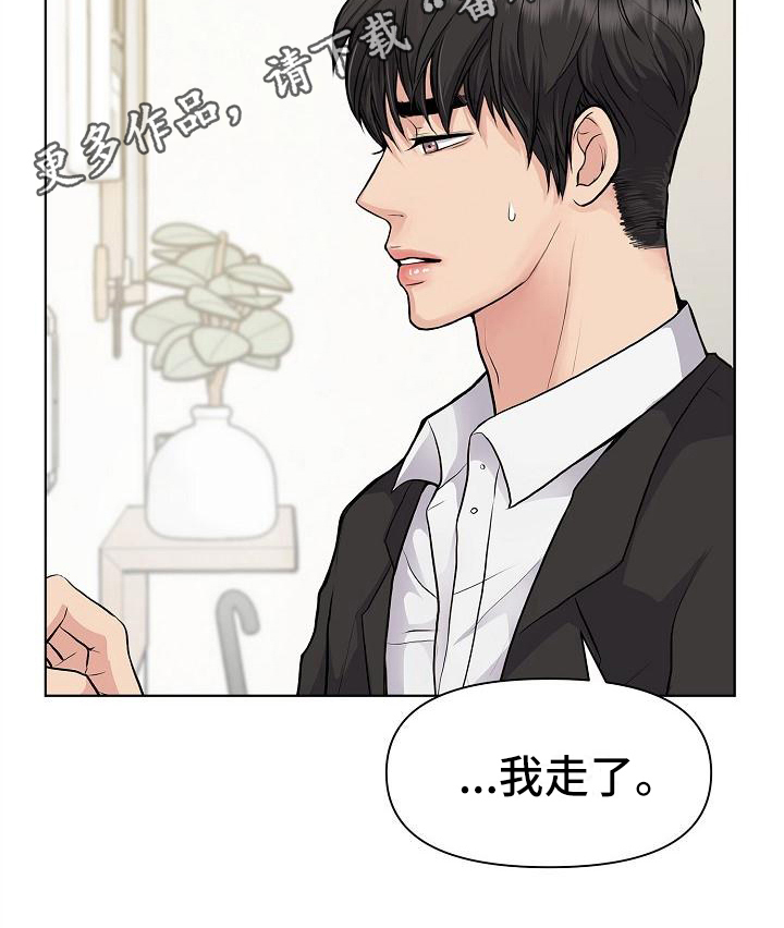 消失的踪迹第14话图