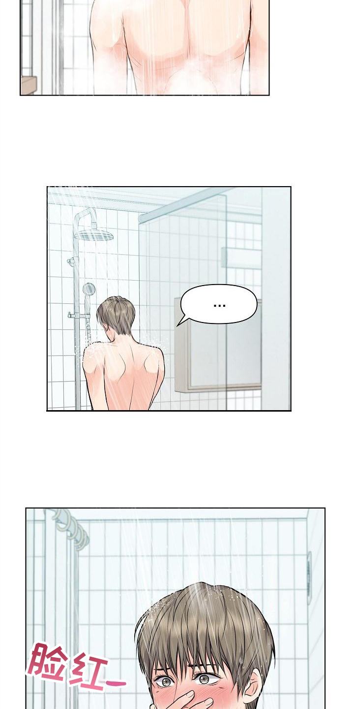 消失的踪迹第15话图