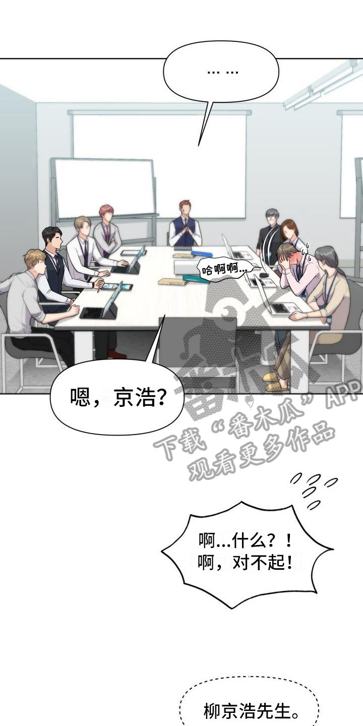 消失的踪迹第16话图