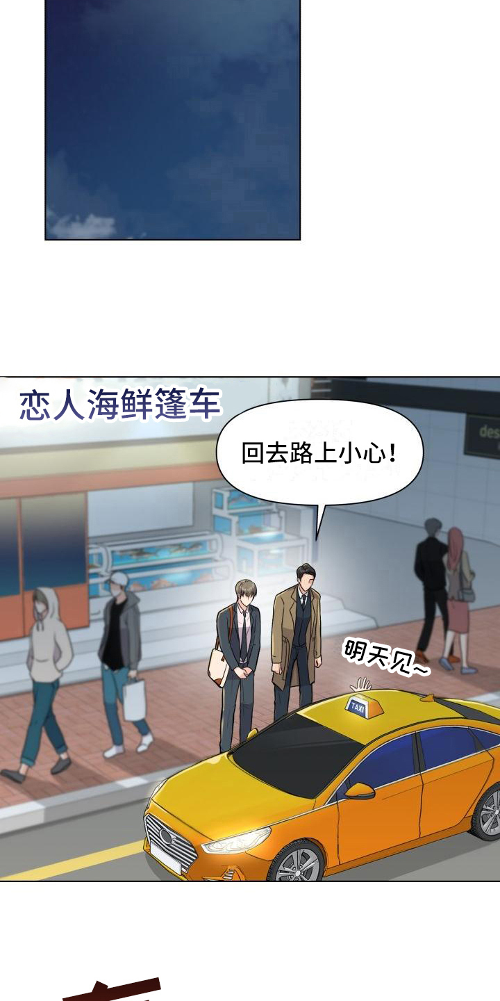 消失的踪迹第17话图