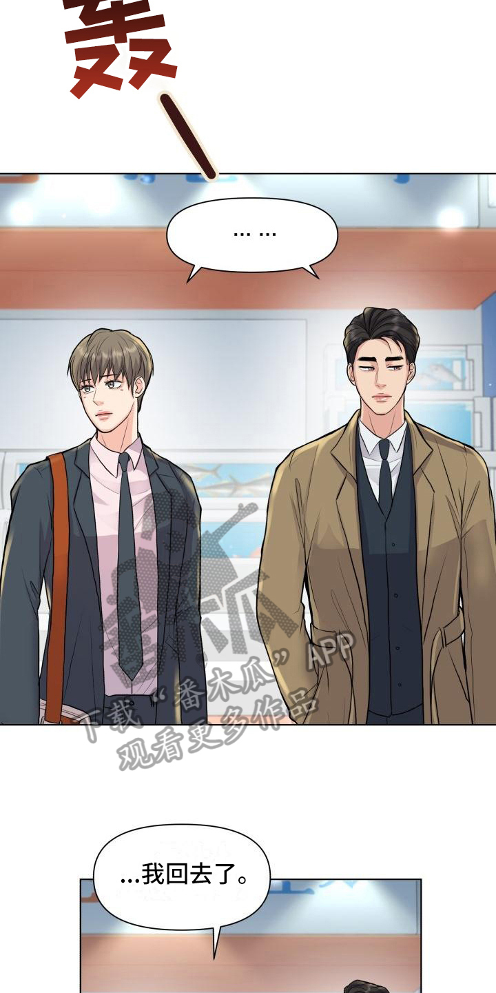 消失的踪迹第17话图