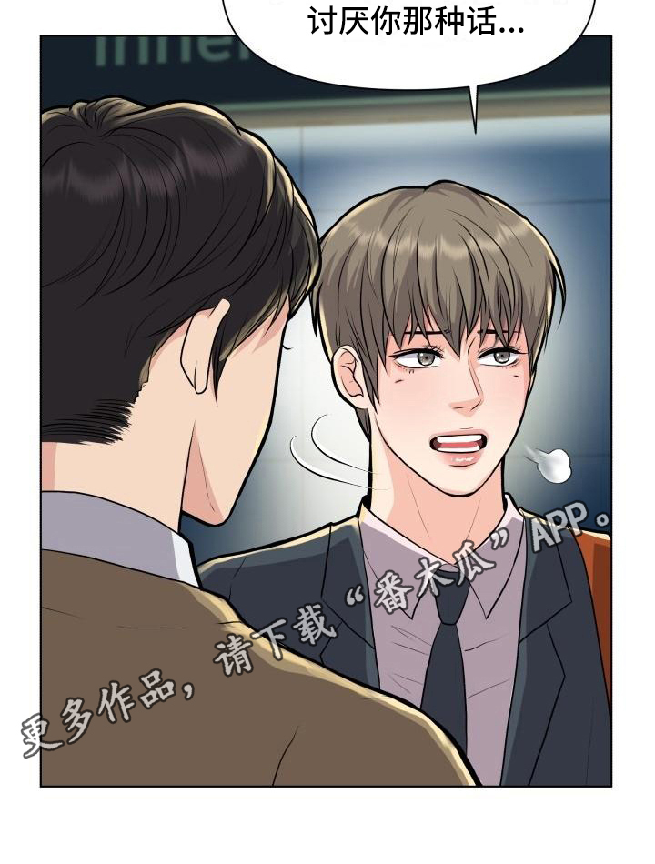 消失的踪迹第17话图