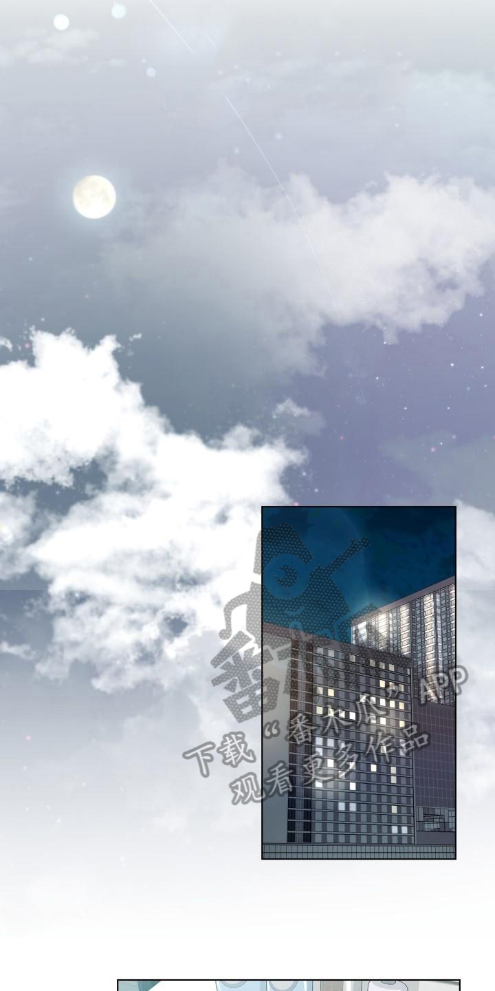 消失的踪迹第19话图