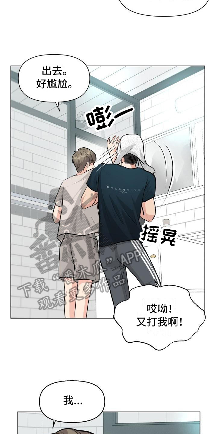 消失的踪迹第19话图