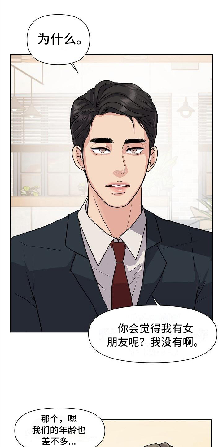 消失的踪迹第2话图