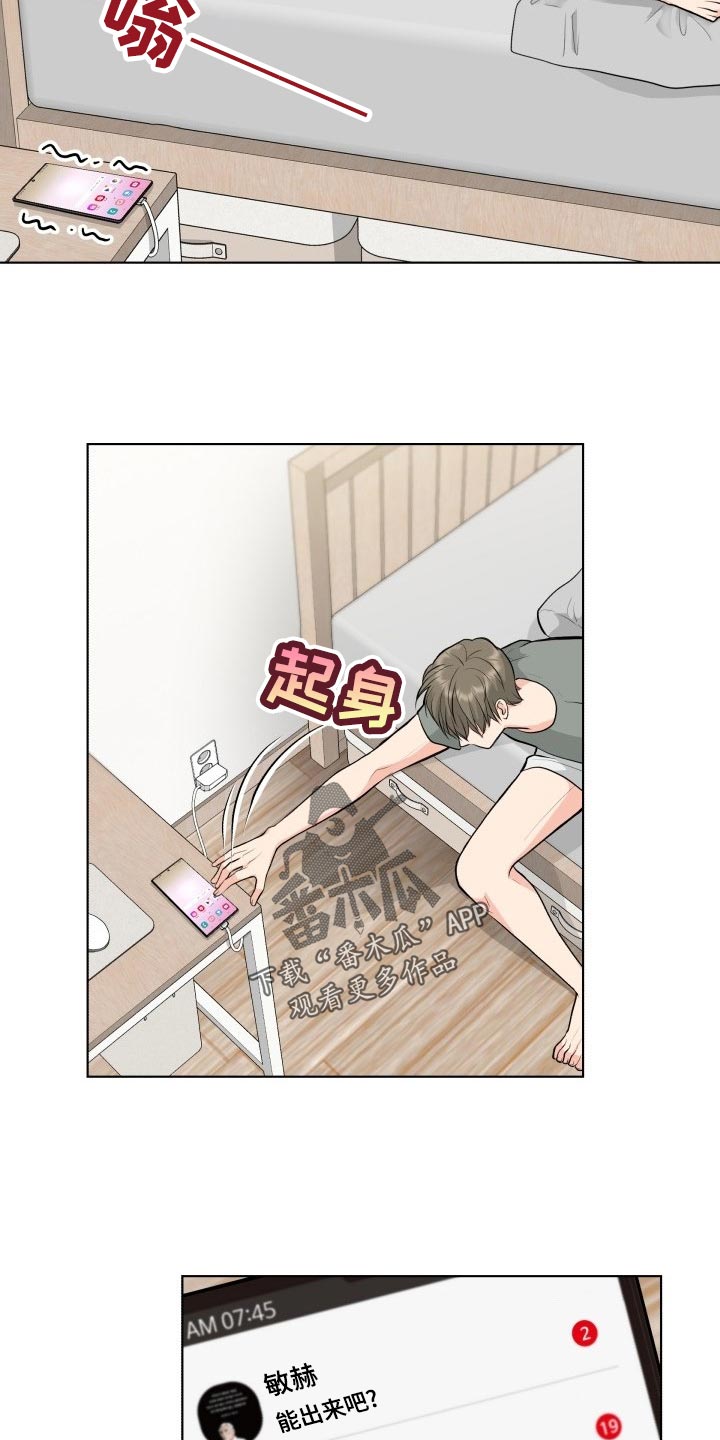 消失的踪迹第22话图