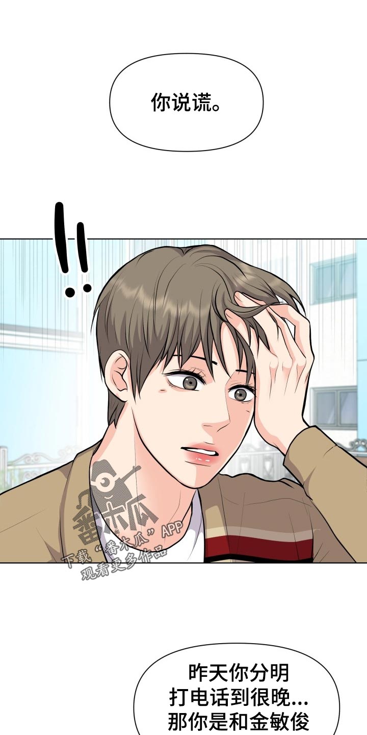 消失的踪迹第23话图