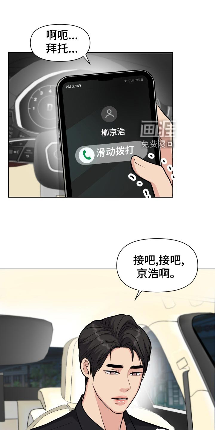 消失的踪迹第24话图