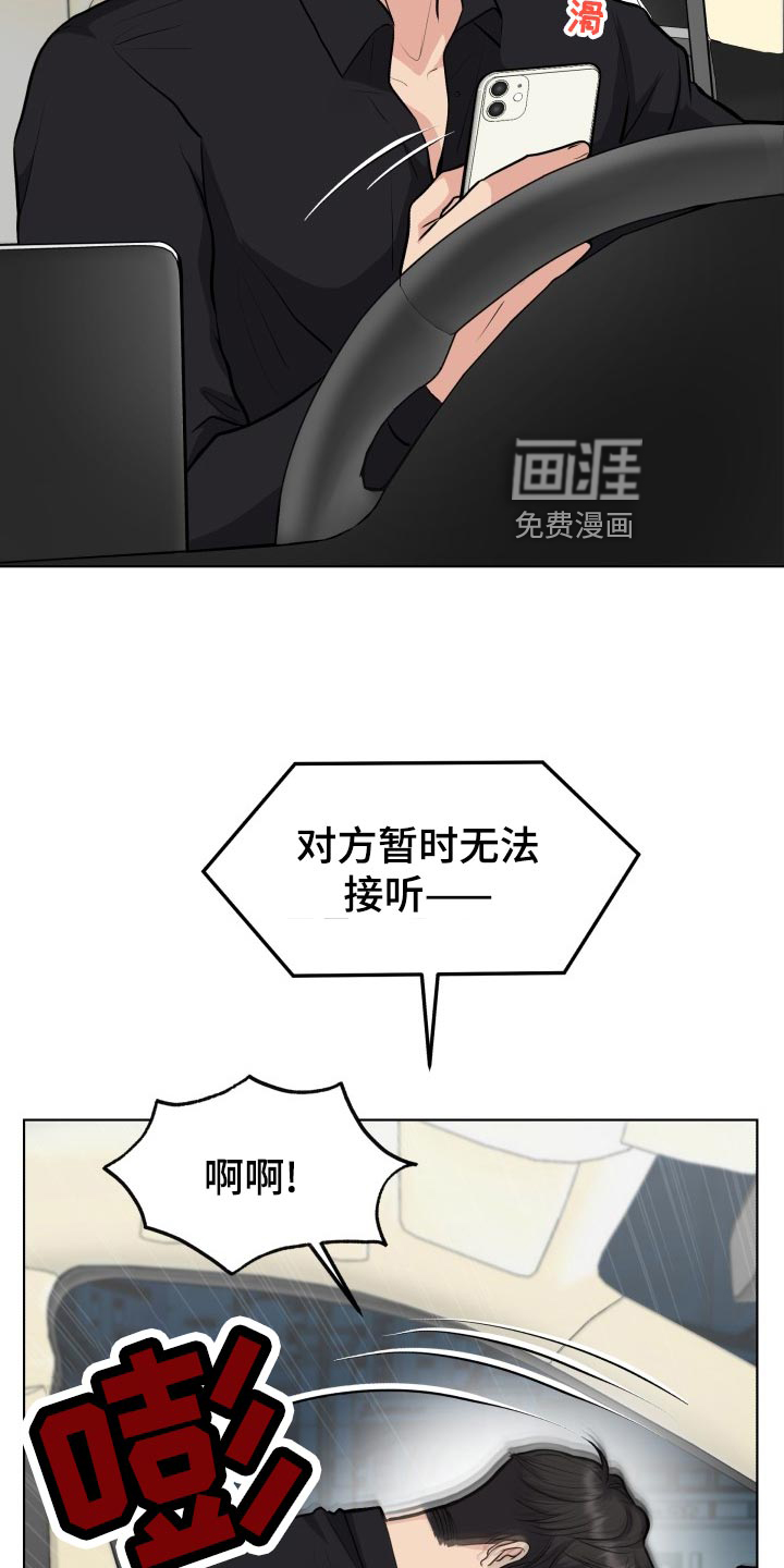 消失的踪迹第24话图