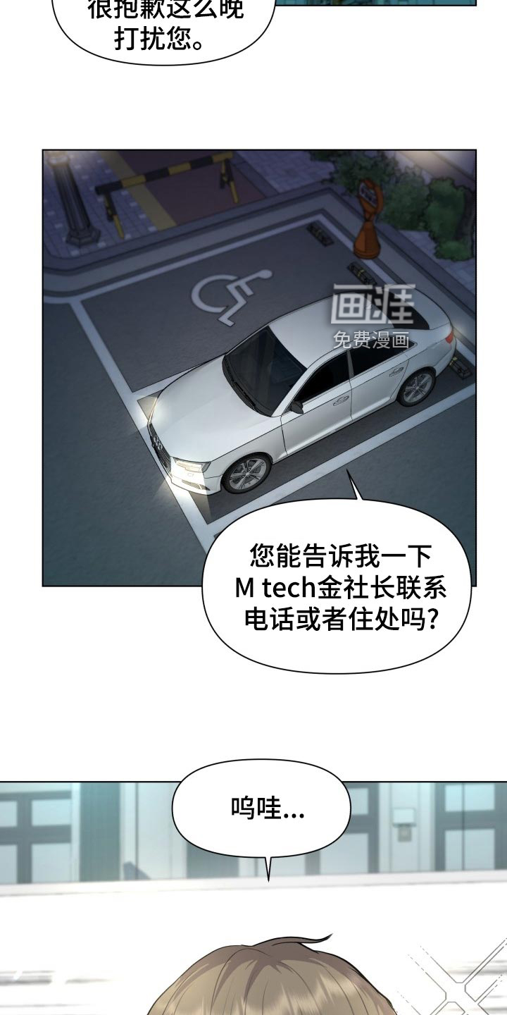 消失的踪迹第24话图