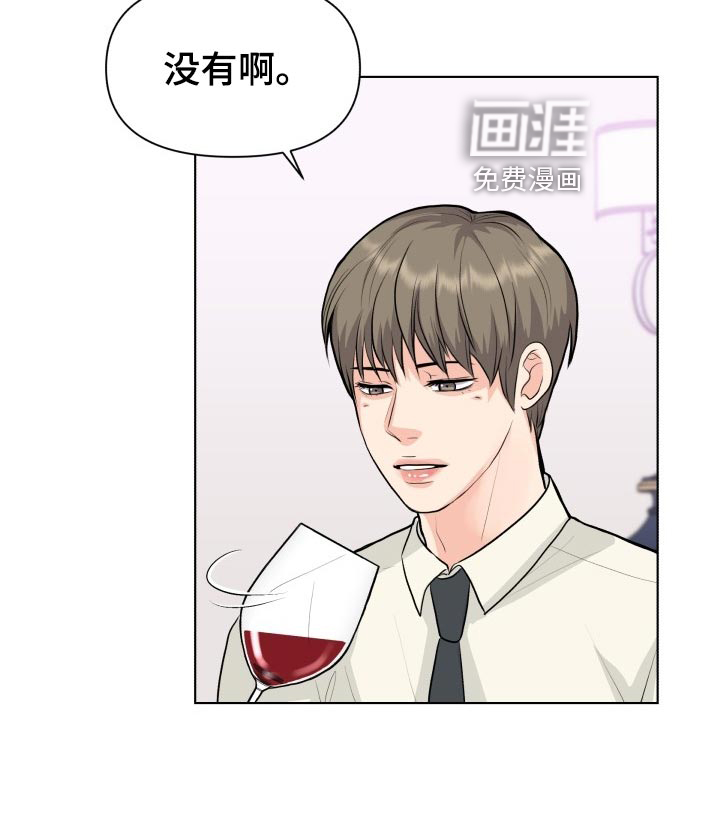 消失的踪迹第24话图