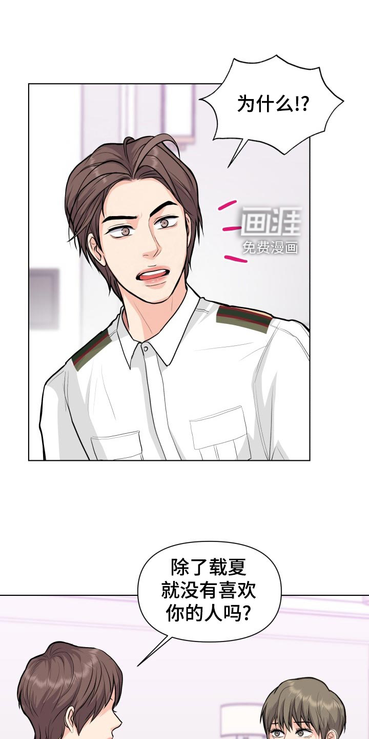 消失的踪迹第25话图