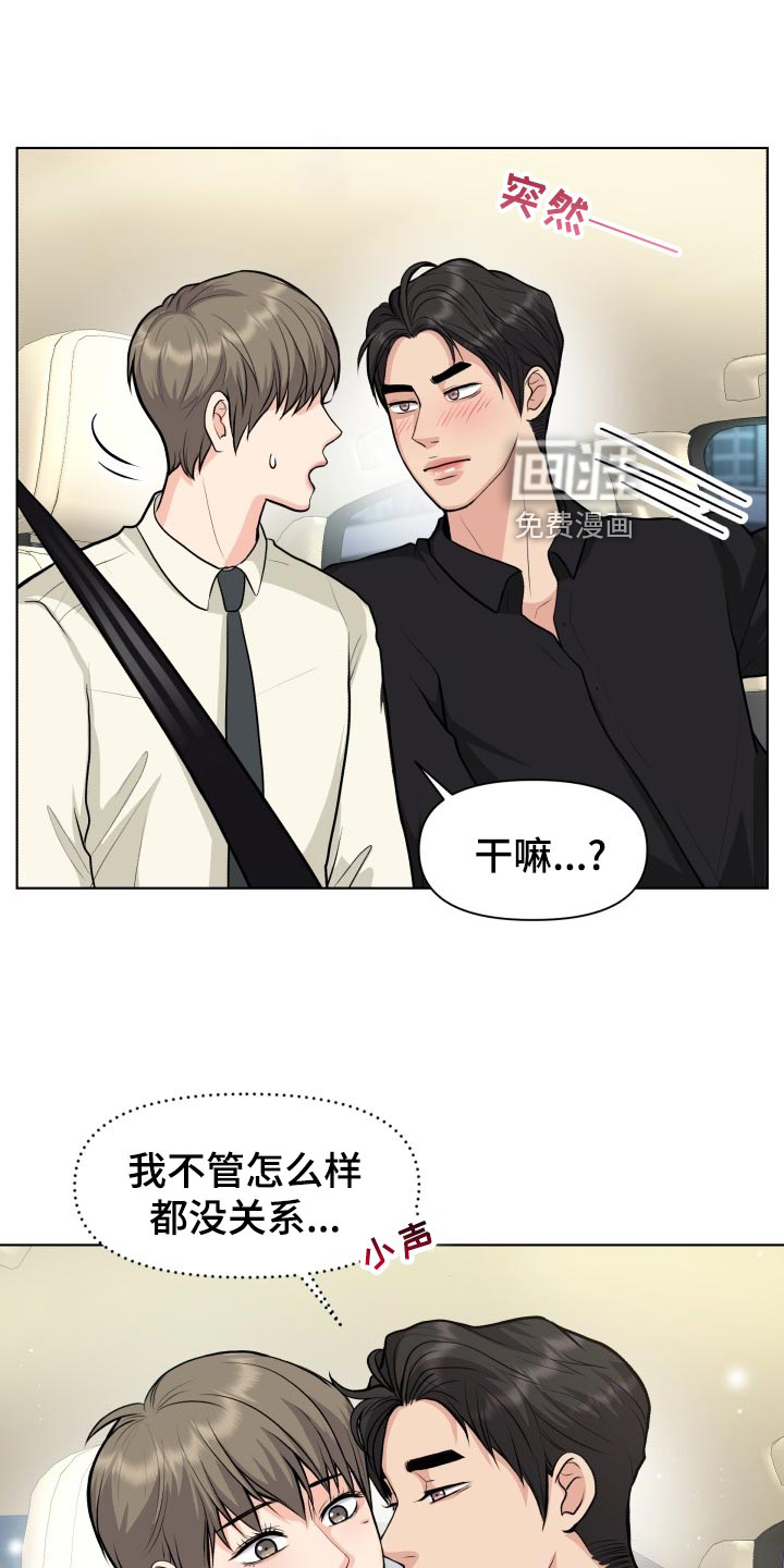 消失的踪迹第27话图