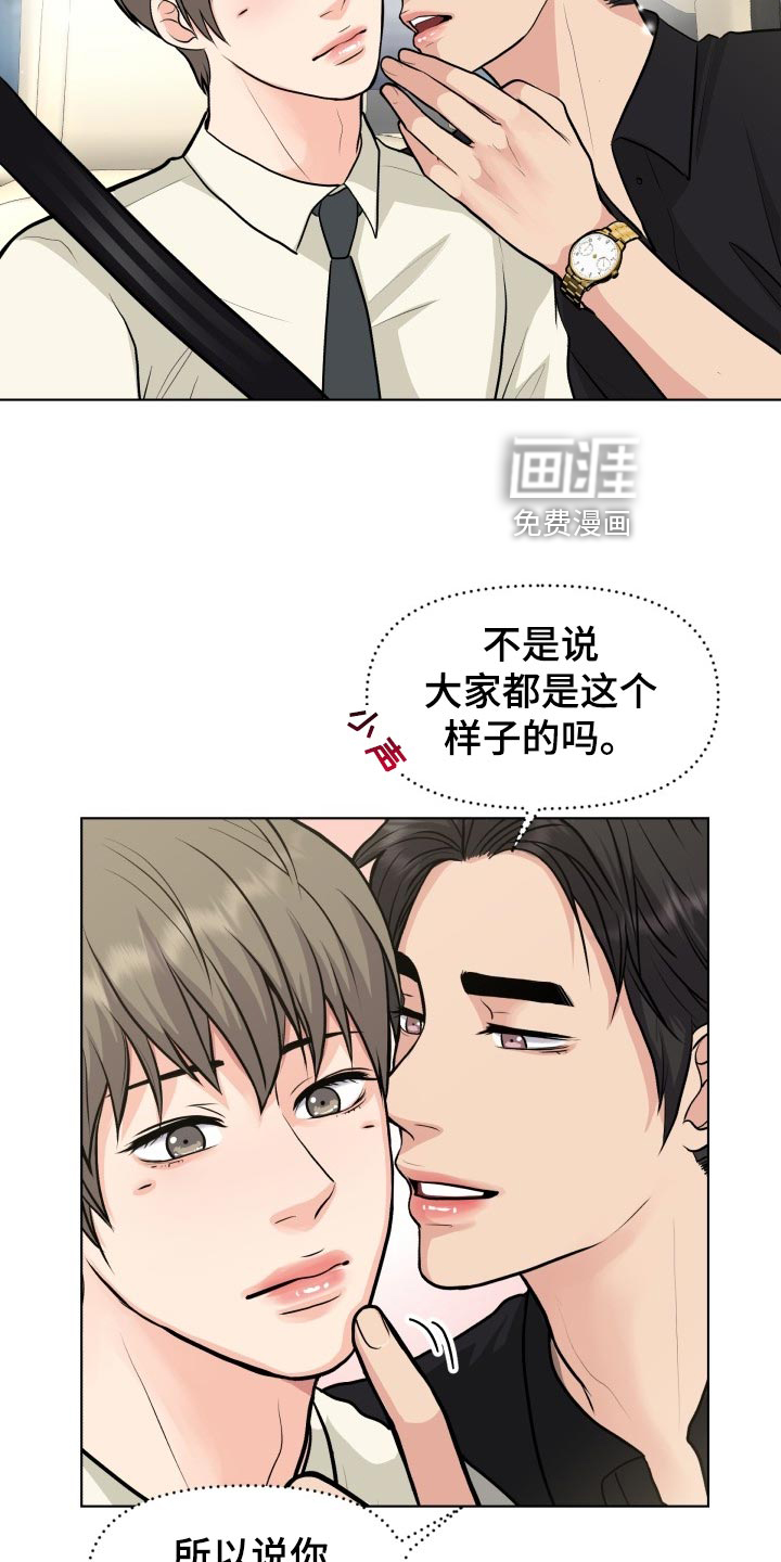 消失的踪迹第27话图