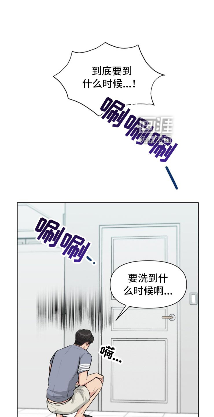 消失的踪迹第28话图