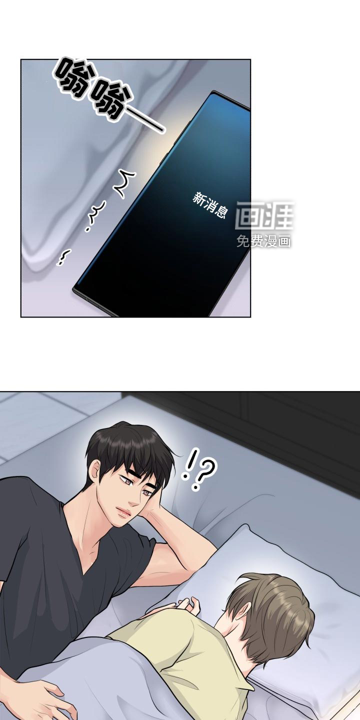 消失的踪迹第29话图