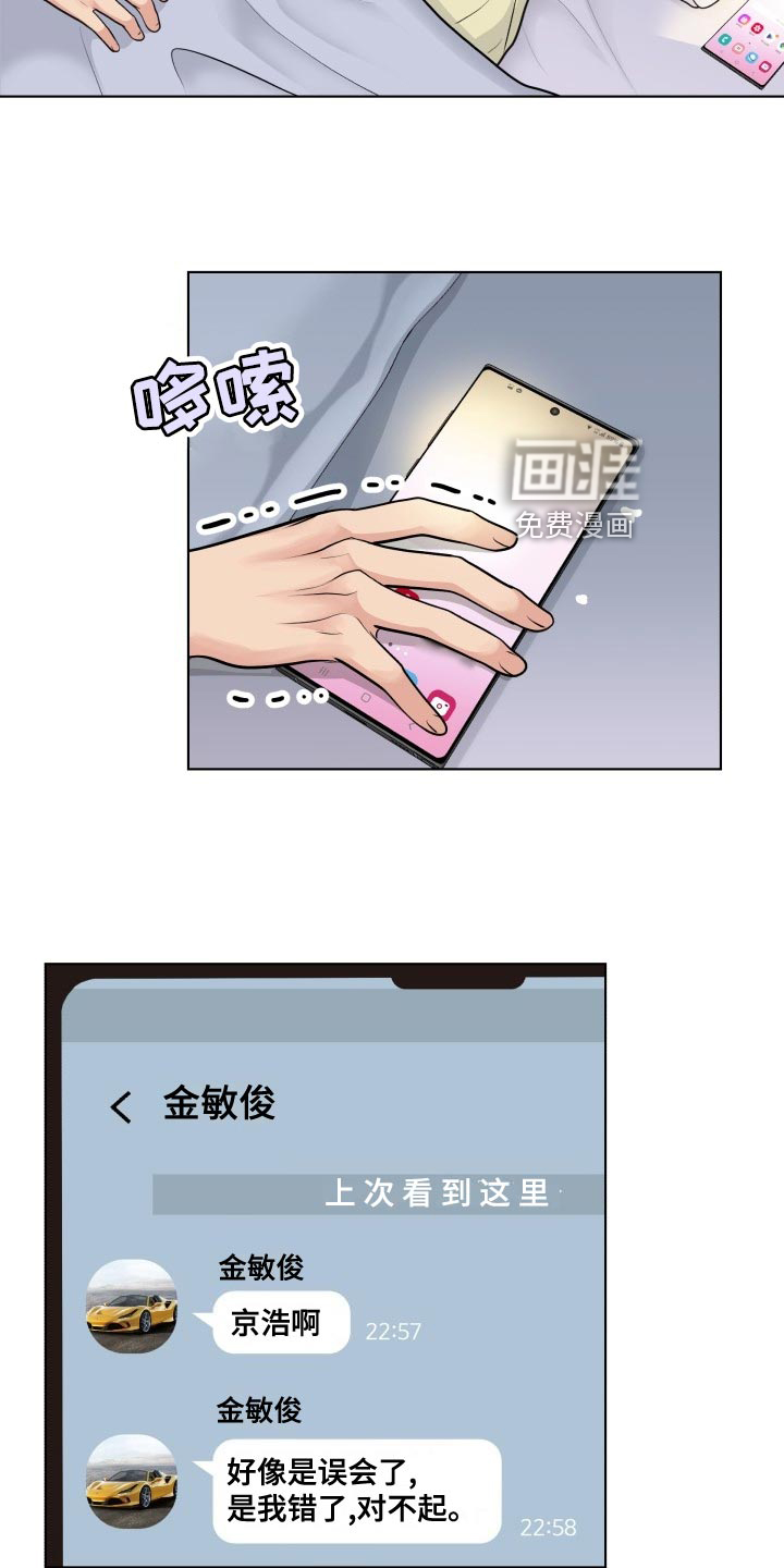 消失的踪迹第29话图